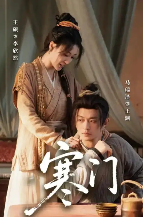 雾隐之城